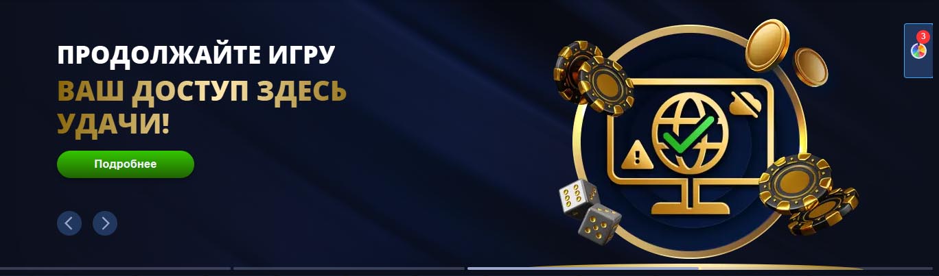 лев казино приложение