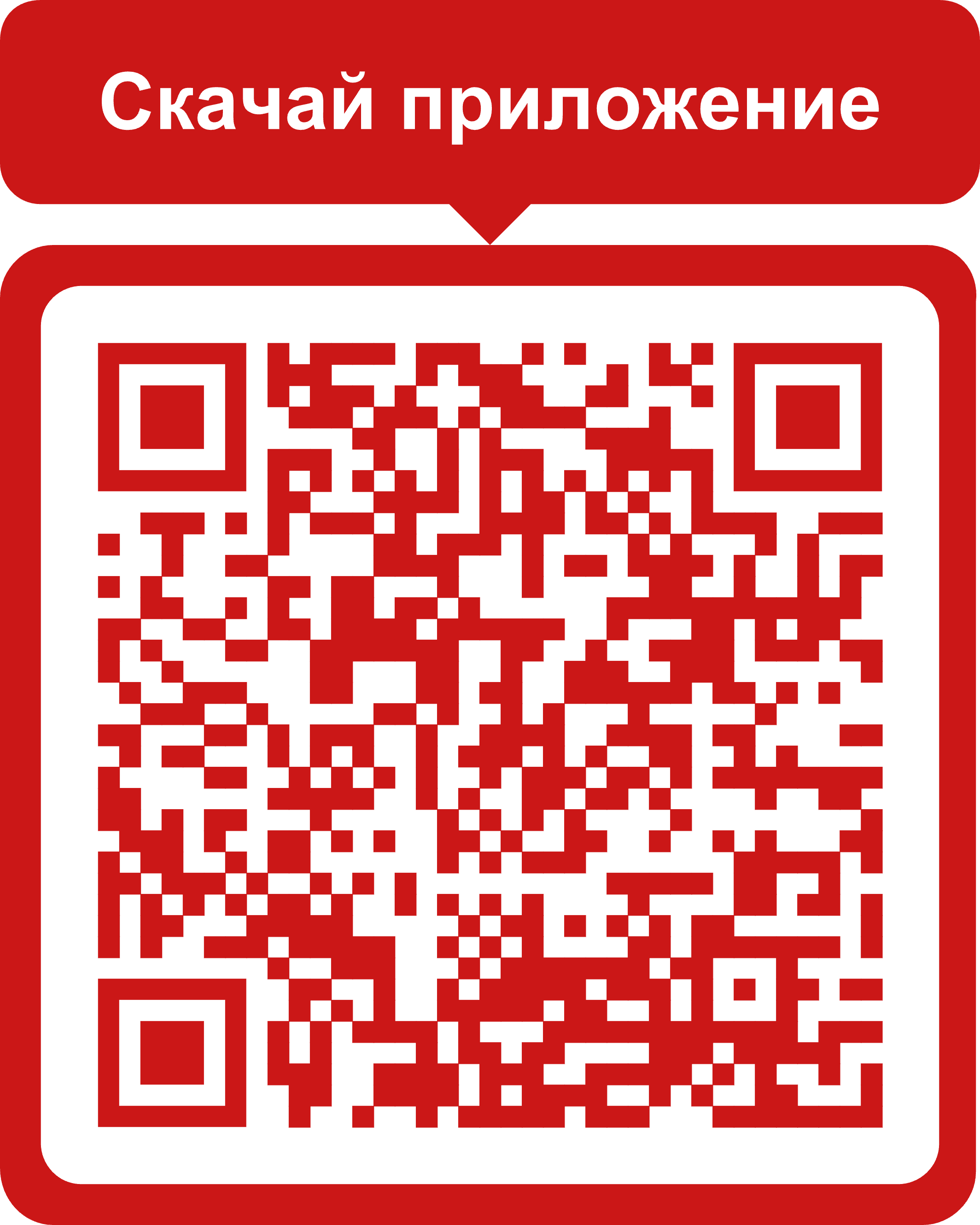 мобильное приложение лев